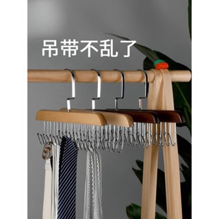 【臺灣暢銷】實木吊帶絲巾掛鉤 內衣收納架 多功能領帶 皮帶收納 背心內褲 波浪衣架【熱賣】