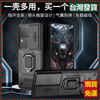 多功能推窗護鏡支架殼 適用vivo S18 S18Pro V30 V30Pro 軍工防摔殼 犀牛鎧甲手機殼 車載磁吸硬殼