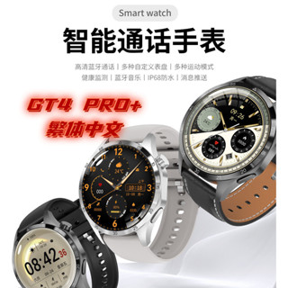 【新款】華強北頂配GT4 PRO+智慧手錶 藍芽通話 健康監測 IP68防水 NFC門禁 GPS運動軌跡