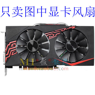 顯卡風扇 華碩GTX1060/GTX1070/RX570 T129215SU FDC10U12S9-C 顯示卡雙風扇