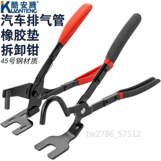 【臺灣熱銷】汽車排氣管 橡膠墊 拆卸工具 維修工具 吊耳鉗 排氣管維修工具