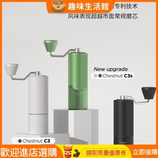 [品質現貨]泰摩 慄子C3S/eps 手搖咖啡磨豆機 傢用手衝意式手動咖啡豆研磨機