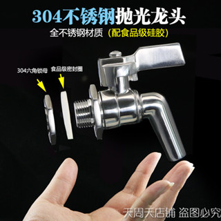 【可開發票&臺灣出貨】3分 4分 6分 1寸 304不鏽鋼 啤酒桶龍頭 /紅葡萄酒龍頭 /飲料機淨水器排