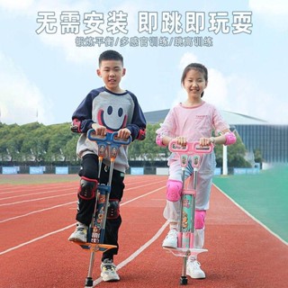 ✨免運✨跳跳杆兒童玩具跳跳板彈跳訓練器小學生跳跳鼠蹦跳神器娃娃彈跳器兒童彈跳球 平衡球 平衡蹦蹦球 跳跳球 蹦蹦球 彈跳