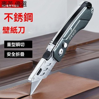 《臺灣發貨》摺疊美工刀 刀片 美工刀片 折疊刀 摺疊刀 伸縮刀 電工刀 專用電纜剝皮刀