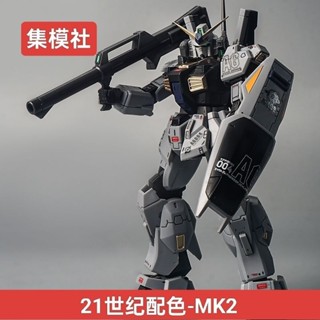 《現貨下單》集模社 基地限定 HG1/144 馬克兔 MK-II 21世紀真實配色 拼裝模型pb 限定機甲模型組裝模型