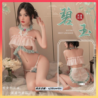 【兔兔優選】漢服睡衣宮廷款超仙小家碧玉古裝貴妃性感古風女睡裙古代寢服古風 角色扮演 cos 情趣 成人專區 開檔 免脫