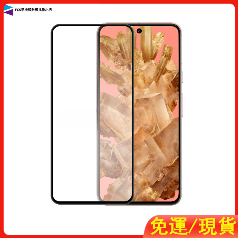 9D進口熒幕鋼化保護貼 Google Pixel 10 9 8 7 6 Pro XL 谷歌10A 9A 8A 7A 6A