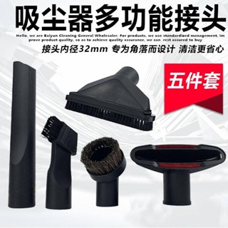 五金吸塵器配件通用吸塵器配件扁吸吸頭圓毛刷沙發吸家用地毯刷地刷塵扒32mm套裝可開票am