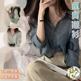【小蘭優購】開衫襯衫 韓國襯衫 防曬上衣 女襯衫 長袖襯衫 短版襯衫 防曬襯衫 襯衫女 長袖襯衫 女生上衣 短款襯衫