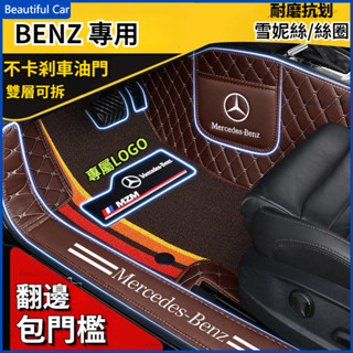 新 BENZ 賓士腳踏墊 W204 W205 W206 W212 W211 W213 W214 W223 GLC GLB
