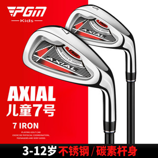 PGM青少年高爾夫球杆軸#7 IRONS兒童右手練習杆不銹鋼JRTIG003