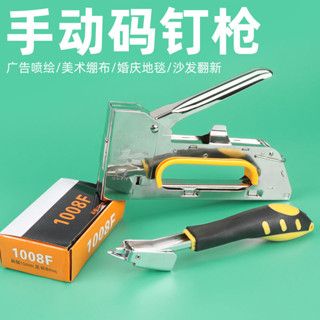 【臺灣熱銷】手動碼釘槍 油畫繃布馬訂槍 門型釘槍射釘槍 u型釘1008F馬丁家用