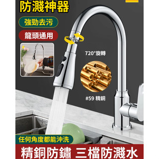 增壓花灑加長延伸器 萬用花灑頭 廚房水龍頭出水嘴 防濺頭起泡器