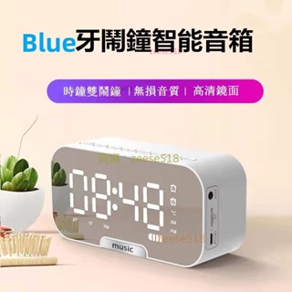 快速出貨🔥Q5喇 叭 播放音樂鏡面時鐘🚀 內建FM收音 重低音迷你喇 叭 交換禮物 高音質 免持通話