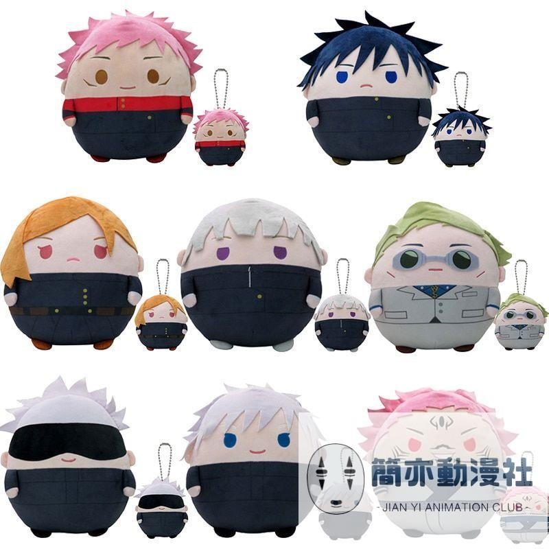🔥精選🔥咒術迴戰 娃娃 玩偶 Jujutsu Kaisen 動漫周Q版 毛絨公仔 悠仁虎杖 五條悟玩偶 伏黑惠 周邊
