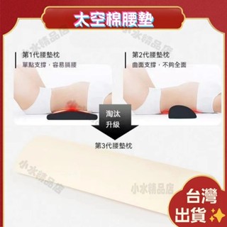 臺灣熱銷🏆太空棉腰墊 半圓三角腰墊枕 護腰枕 枕頭靠腰墊 床上腰墊 腰託支撐枕 骨盆枕 腰墊 腰枕 記憶棉枕 腰靠墊