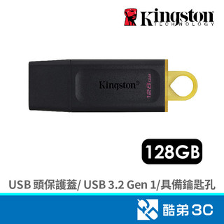 Kingston 金士頓 DataTraveler Exodia 128GB USB3.2 隨身碟(DTX/1 酷弟3C