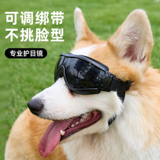 【PetBaby寵物精靈】狗狗太陽鏡墨鏡 寵物炫酷眼鏡 防紫外線可調整護目鏡 狗狗太陽鏡墨鏡