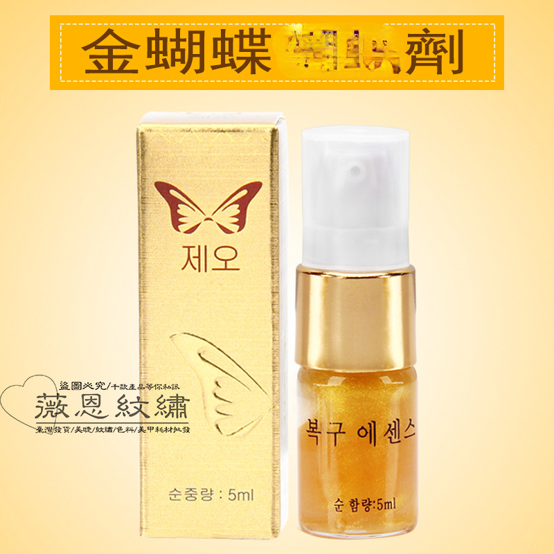 薇恩正品 紋繡項目後劑眉眼線脣精華正品半永久金蝴蝶細胞冰晶固色