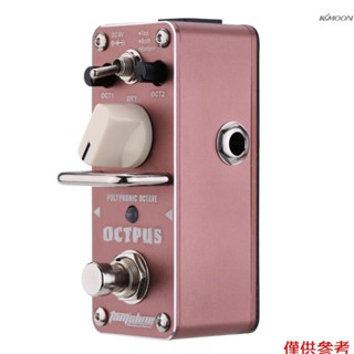 阿諾瑪 AOS-3 OCTPUS 數字自複音8度音效器 電吉他單塊效果器
