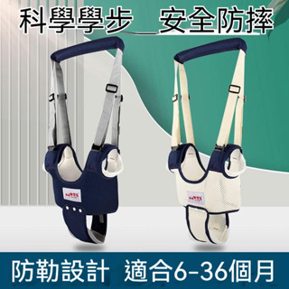 寶寶學步帶 學步背心 寶寶走路牽引帶 牽引繩 透氣護胸二用學步帶 寶寶背帶式學行帶 學步帶 學步帶嬰幼兒童學走路兩用防摔