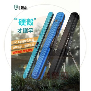 【釣友俱樂部】魚竿包多功能竿包漁具包竿包硬殼釣魚包專用魚包魚具包桿包輕便型魚竿收納包 收納箱 釣竿包 漁具好物