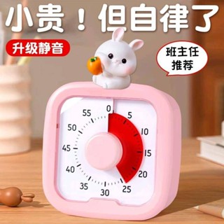 兒童靜音視覺化計時器小學生自律神器定時寫作業學習專用時間管理【桃園出貨】