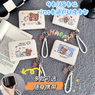 卡包零錢包女款可愛卡通小熊高檔大容量禮品銀行卡駕駛證件包掛件多卡位錢包 短包卡包 防水零錢包