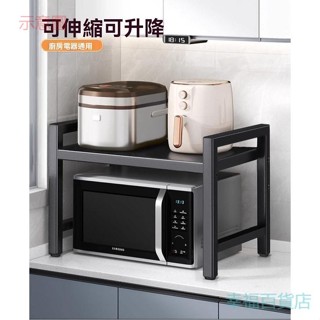 含發票 電器架 微波爐架 廚房微波爐置物架可伸縮家用 雙層烤箱架子 臺面桌面電飯煲收納架子