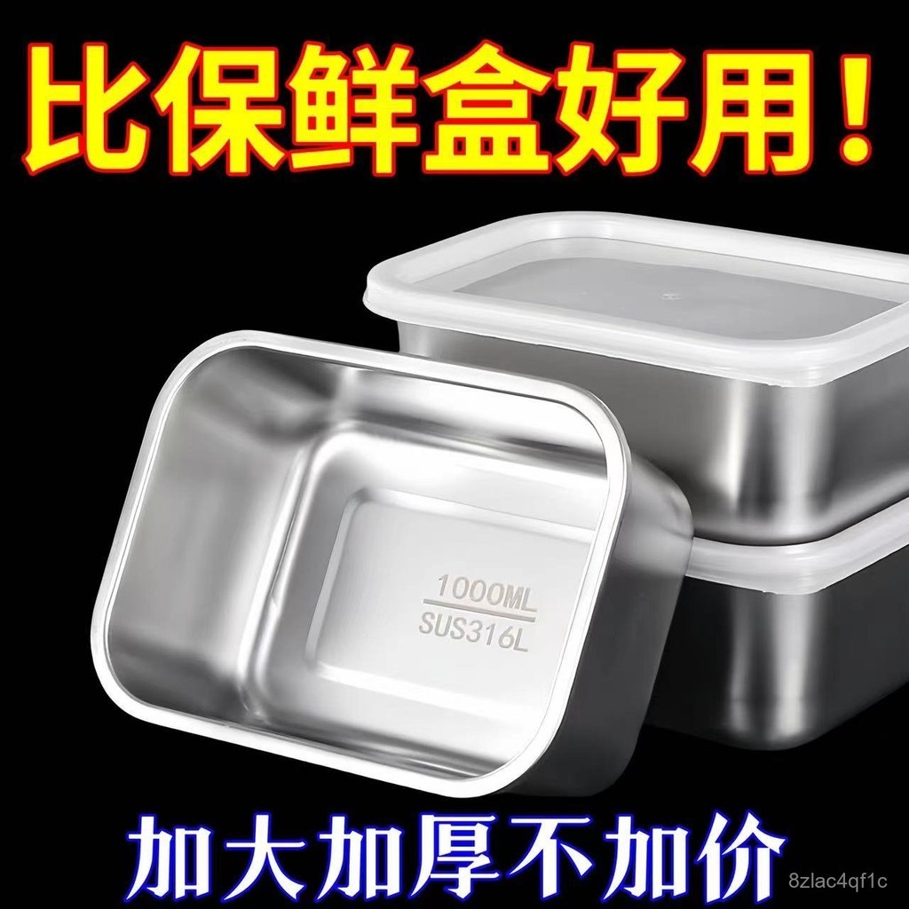 💯桃園出貨✔️ 316多用方盤不銹鋼保鮮盒蒸煮耐高溫海鮮烤箱盤冰箱收納盒撈汁盒