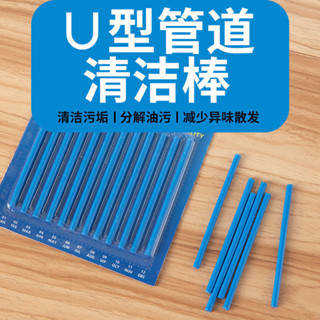 管道清潔棒排水管去汙棒溶解除臭家用廚房清理下水道疏通神器專用-4.7