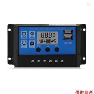 100a太陽能電池板控制器太陽能充電器控制器液晶顯示屏路燈系統充電控制器pwm充電管理雙usb輸出控制器