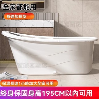 成人泡澡桶 全身 特大號 浴缸 傢用洗澡桶 全身洗澡盆 兒童浴盆 成人泡澡桶 獨立浴缸 沐浴盆 泡澡盆 塑膠浴桶