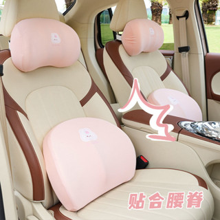 記憶棉汽車頭枕腰靠 草莓兔舒適車用腰靠墊護腰 四季通用車載靠枕 車用時尚頭枕 汽車內飾