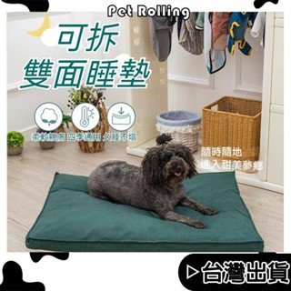 🔥【Pet Rolling】🔥新品 可拆洗狗墊子 寵物床墊 小中大型犬 寵物涼感床 防水不粘毛 貓窩 狗窩 寵物窩