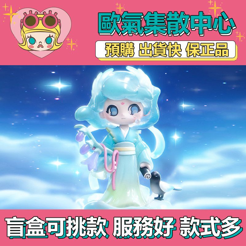 【預購】特惠 AZURA 靈鵲 手辦 吊卡 POPMART 泡泡瑪特 衍生品 周邊 擺件 時尚 禮物 萌娃