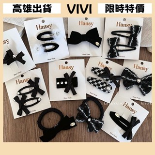 [VIVI]髮夾 髮飾 彈簧夾 髮束 無痕髮夾 夾子髮夾 氣質佈藝黑白色幾何形BB夾款簡約基礎珍珠水鑽夾髮卡邊夾髮飾