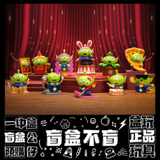 【盲抽不盲】DISNEY 迪士尼 皮克斯 三眼仔 沉浸式體驗 系列 盲抽 玩具 收藏 披薩扮演者 公仔 盒玩 泡泡瑪特