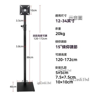 附發票 電腦螢幕架 螢幕支架 懸掛支架 增高架 顯示器落地支架可橫豎屏旋轉高度可伸縮通用隱形免打孔落地底座