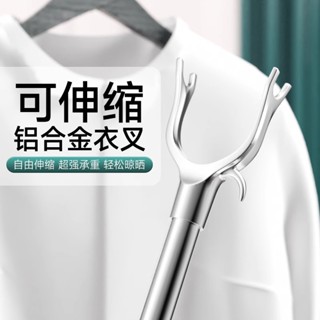 🔥ins熱門 精緻生活 質量很好撐衣桿家用不銹鋼可伸縮晾衣桿叉丫取曬衣服撐桿叉桿晾衣桿挑衣桿批發八折✨