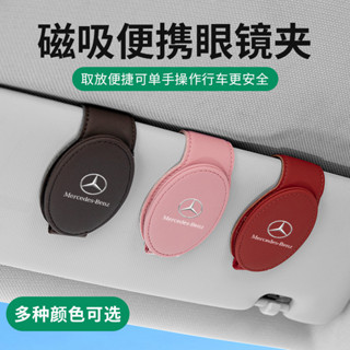 [好物來瞭]Benz 賓士 車載眼鏡夾 遮陽闆眼鏡盒 c級e級glc/gle/c260車內飾用品眼鏡架 車載收納墨鏡夾