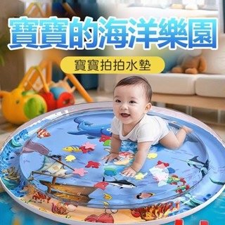 🎯嬰兒學爬水墊🌈大號加厚充氣水墊 兒童充氣水墊 防摔寶寶爬爬墊益智學爬玩具 寵物水墊 拍拍水墊