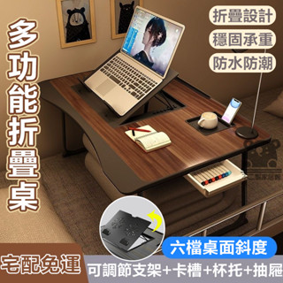 【免運 床上桌】折疊小桌子 小桌子 筆電桌 折疊桌 和室桌 懶人床上桌 折疊電腦桌 懶人桌 邊桌 書桌 床上書桌 TQH