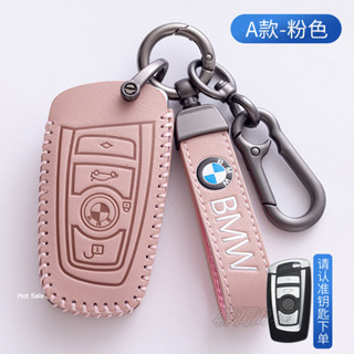 適用寶馬 BMW鑰匙皮套F20 F30 F10 F32 F40 F44 F45 X5 X6 X2 X1鑰匙保護包 鑰匙圈