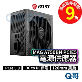 MSI 微星 MAG A750BN PCIE5【電源供應器】主動式 PFC 電供 電競 供應器【主機】MSI755