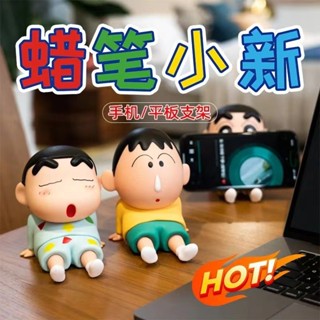 蠟筆小新 12cm 小葵 派大星 海綿寶寶 動漫 懶人 手機支架 平闆支架手機座 擺件 潮玩 網紅 可