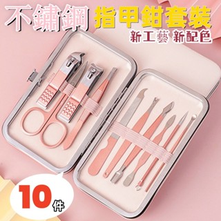 臺灣出貨👌指甲剪套組 指甲刀 修指甲工具 指甲剪 修指甲套組 修指甲 指甲刀套裝 指甲刀 死皮神器 斜口指甲剪