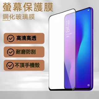滿版高畫質螢幕貼 適用 Redmi 紅米 NOTE 13 12 PRO + 12S 12C 13C 玻璃貼 保護貼 保護膜
