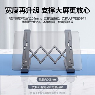 鋁合金筆電支架遊戲本通用金屬散熱器增高器可折迭便攜穩固4818